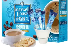 亿滋食品企业管理（上海）有限公司麦斯威尔创全球著名咖啡品牌