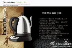 bonavita中国 可调节温度 咖啡展 咖啡器具