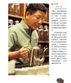 咖啡品鉴 Intensity  口田 护 咖啡之人 咖啡师