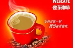 最新咖啡新闻京东携手雀巢下乡推广食品饮料网购