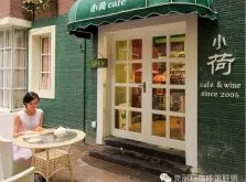 广州 小荷咖啡——Lotus cafe