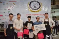 2016 EIC意大利咖啡中国广州赛区冠军大赛圆满结束