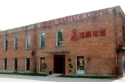 CBC国际咖啡培训学院西部第一分校落户金城