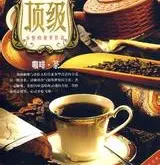肯尼亚咖啡豆阿拉比卡咖啡风味描述处理法品种特点庄园介绍