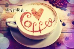 双语美文：咖啡与人生