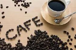 解析咖啡中的常见味道——涩味各种咖啡的味道