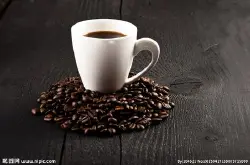中国将逐步成为推动世界咖啡产业发展的新引擎