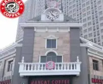 漫猫咖啡 一款来自中国本土的咖啡品牌