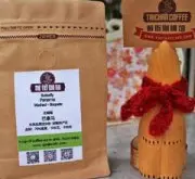 前街新鲜烘焙巴拿马波魁特花蝴蝶含70%瑰夏精品咖啡豆