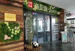 最新预警！有家咖啡店被熊猫“入侵”！！