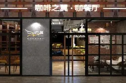 分享咖啡之翼咖啡馆的经营案例，尹峰讲述自己的咖啡创业