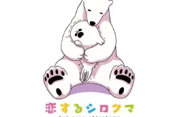 《恋爱的白熊》第2集上映公布动画新图 将与咖啡馆合作