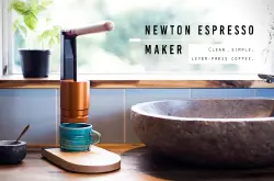 Newton Espresso Maker：让你感受手动制作Espresso 咖啡的乐趣