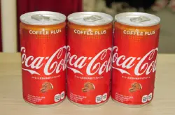 日本新推出可口可乐咖啡！猜猜究竟是可乐味还是咖啡味？