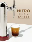 紧跟潮流！COSTA全新氮气冷萃咖啡登陆中国上海