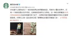 星巴克新产品东帝汶珠粒咖啡豆与佛罗娜（综合咖啡）深烘焙