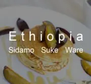 埃塞俄比亚水洗西达摩G1苏科威尔Ethiopia Sidamo Suke Ware介绍