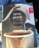 咖啡初学者书籍推荐 手冲入门教科书如何冲煮好喝的手冲单品咖啡