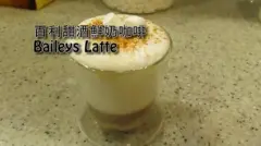 另类百利甜咖啡做法-百利甜酒鲜奶咖啡Baileys Latte配方教程分享