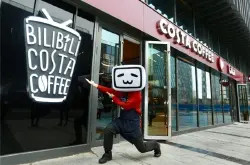 B站进军咖啡界？bilibili主题咖啡店今日开业！