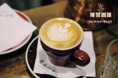 摩卡咖啡的含义及其误区 摩卡咖啡正确的喝法与寓意