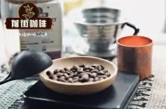 阿拉比卡咖啡豆的故乡-埃塞俄比亚各产区与咖啡豆特色介绍