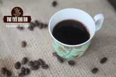 后谷咖啡云南小粒咖啡豆风味特点 云南最有名的咖啡品牌