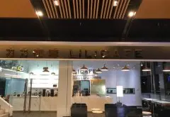 南京独立咖啡馆-力力咖啡创意店 南京新开的咖啡店推荐