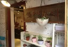 南京夫妻咖啡店-钱多多咖啡店 南京文艺小清新咖啡馆推荐