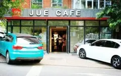 大连韩式工业风咖啡馆推荐-JUE CAFE觉咖啡 大连精品咖啡馆