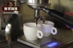 espresso是什么咖啡？意大利espresso冲煮方法与基本冲煮参数