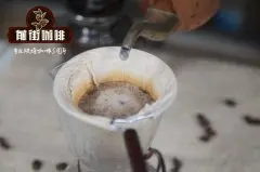 手冲咖啡粉怎么冲泡 过滤式咖啡粉怎么喝？咖啡冲煮的基本观念讲