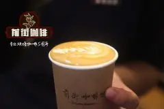 云南咖啡厂云啡牌咖啡好喝吗_云啡咖啡品种历史种植情况介绍
