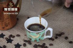 也门摩卡咖啡介绍 浅烘中烘深烘极深烘咖啡豆烘焙时间和风味描述