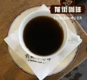 法压壶冲煮咖啡，咖啡的醇厚度高，但会降低咖啡的整体风味