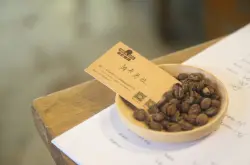 2018年危地马拉COE第三名小蓝莓庄园蜜处理帕卡玛拉咖啡豆