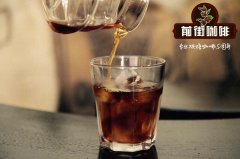 冷泡咖啡跟日式冰咖啡有什么区别？日式冰咖啡应该怎么制作？