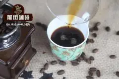 蓝山咖啡销往日本的原因简介 蓝山咖啡正确冲泡手法分享