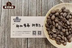 耶加雪菲科契尔咖啡豆 水洗科契尔风味口感 咖啡豆水洗处理法