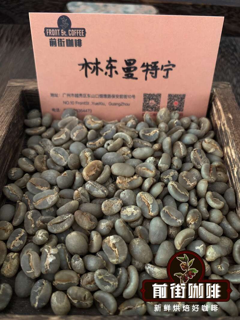 星巴克蘇門答臘咖啡豆故事和特點 曼特寧咖啡手衝風味口感描述