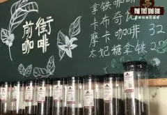 中国云南精品咖啡豆保山产区 日晒处理法云南小粒咖啡冲煮风味