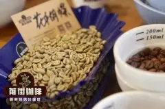巴拿马水洗处理花蝴蝶咖啡 瑰夏拼配就不是单品咖啡豆了吗？