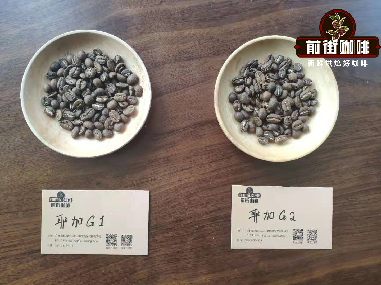 耶加雪菲g1和g2咖啡豆的区别介绍埃塞俄比亚咖啡分级制度是什么中国咖啡网