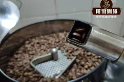 什么是拼配豆？云南意式拼配咖啡特点推荐 意式咖啡一定是拼配吗