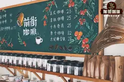 佛罗娜咖啡主题教室咖啡豆故事 意式咖啡豆如何选择咖啡风味