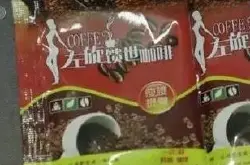 网红减肥咖啡最新新闻 上海网红减肥咖啡含违禁药！