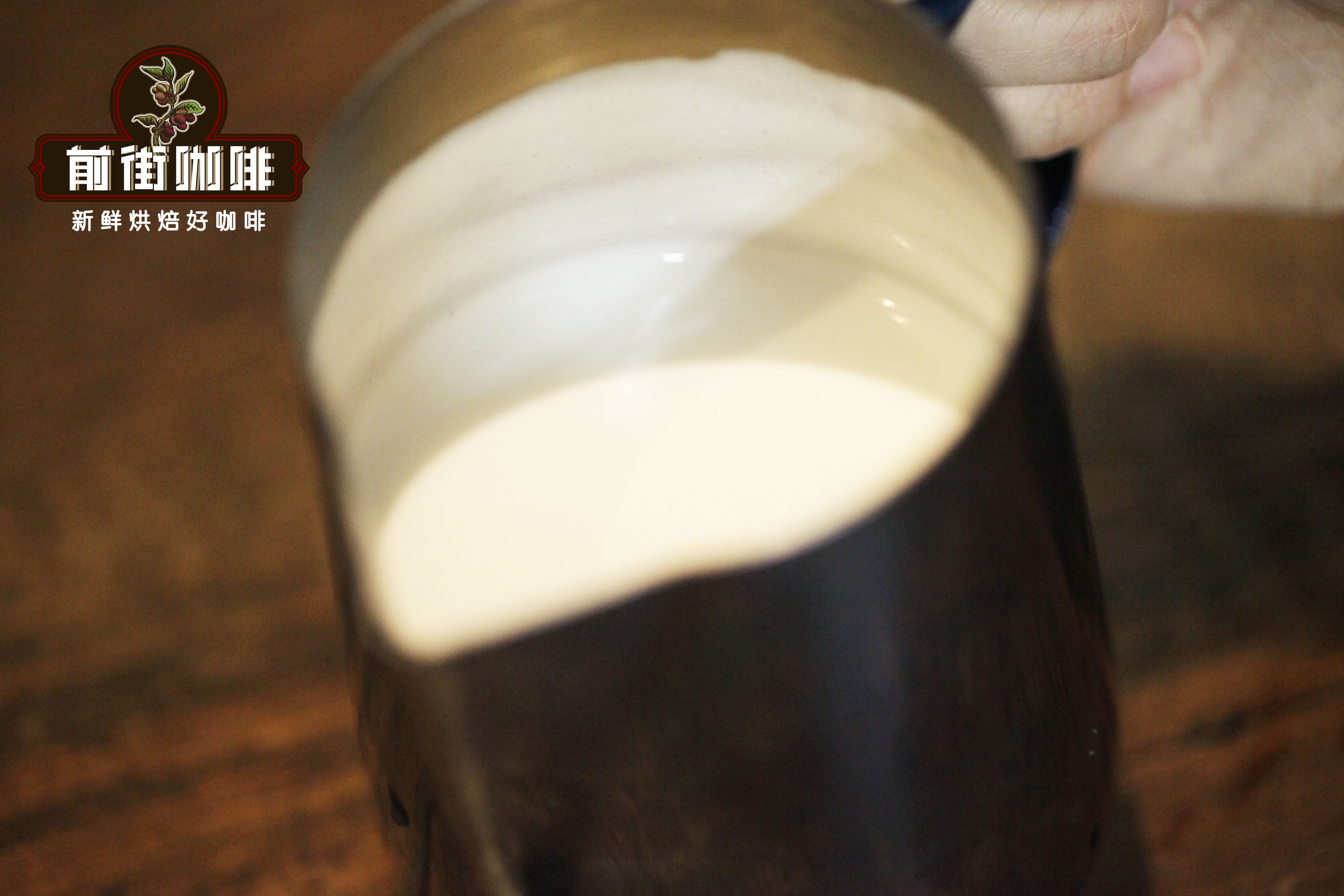 用什么牛奶打奶泡比较容易？打奶泡用什么牌子牛奶最好喝？打奶泡的正确方法和技巧