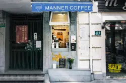 咖啡品牌MANNER再获新一轮融资，咖啡市场正在变大变强！