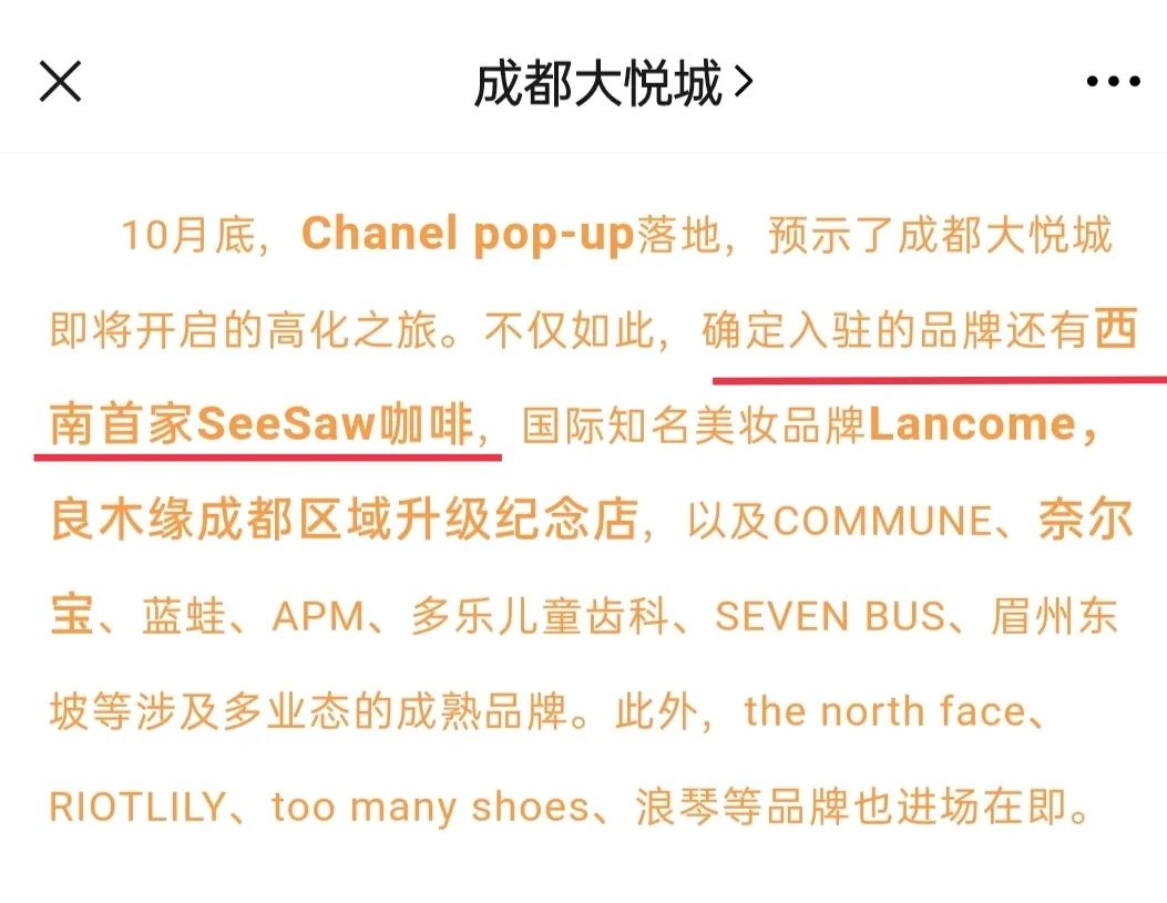 seesaw咖啡是哪个国家的有几家门店?精品咖啡 seesaw 进军成都了
