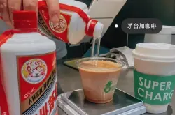 杭州一mini咖啡馆首创茅台拿铁 Supercharger Coffee创意特调咖啡